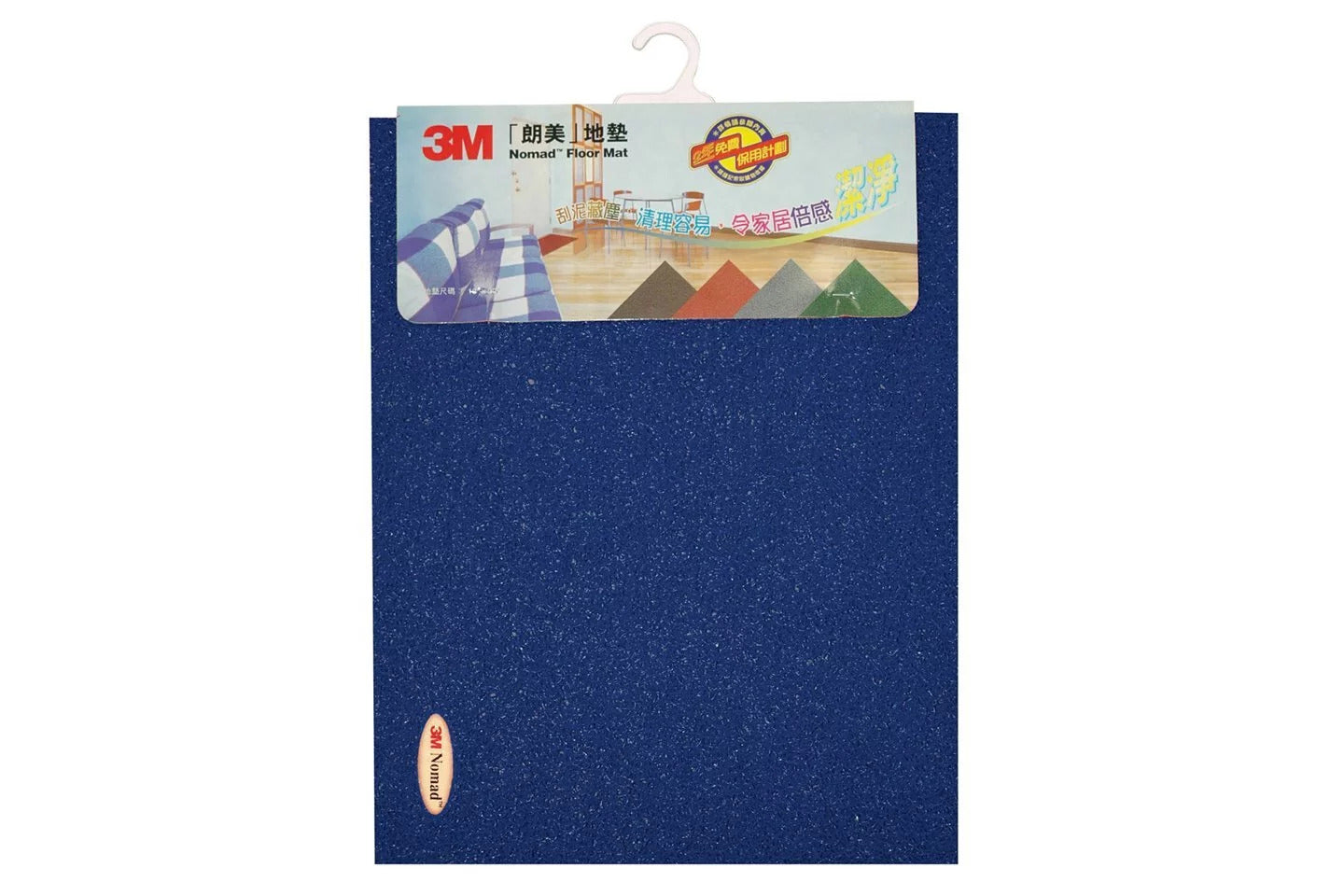 3M｜Nomad Series｜Borderless anti-slip rubber floor mat 60x90cm royal blue