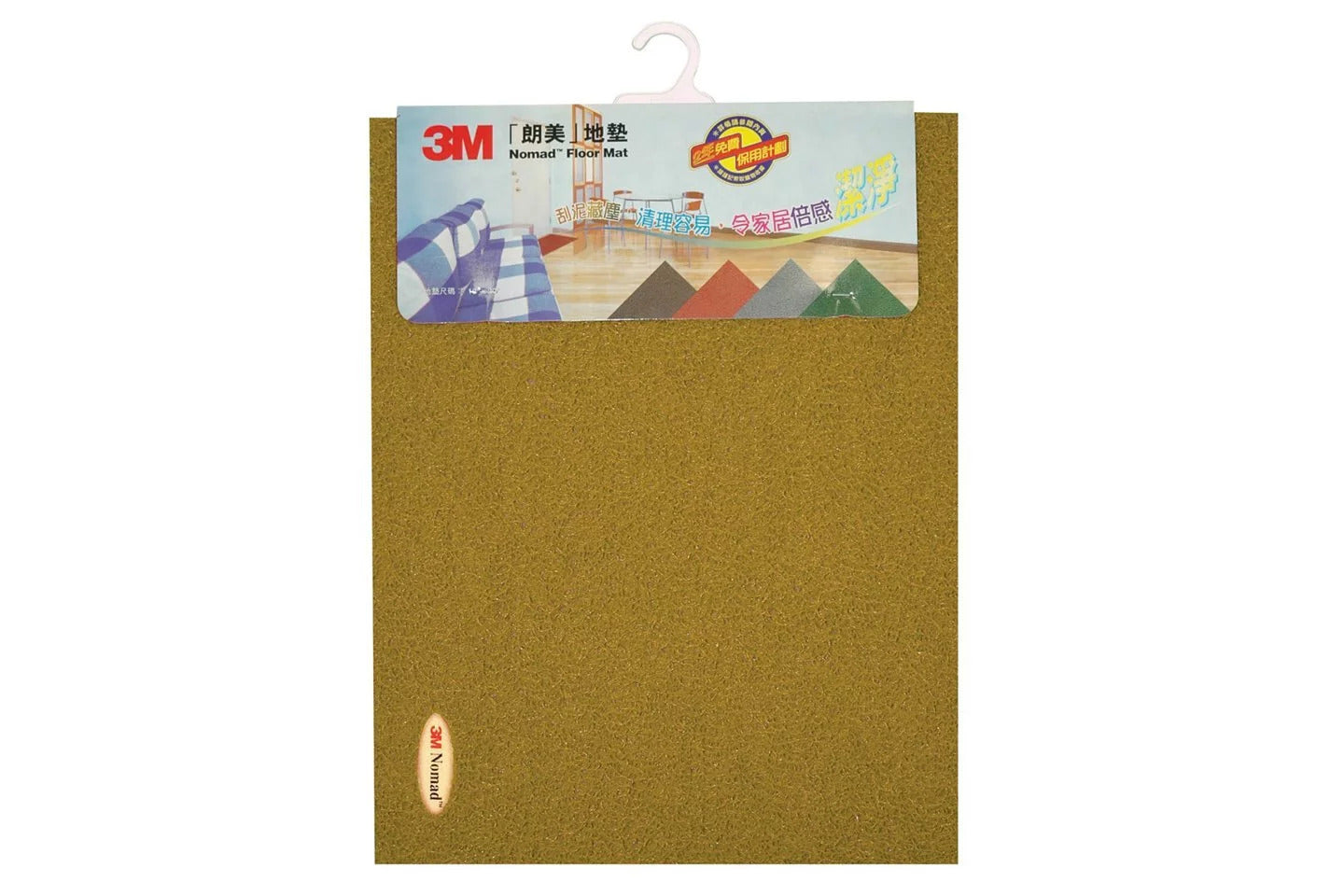 3M｜Nomad series｜Borderless anti-slip rubber floor mat 45x60cm｜Mustard Yellow