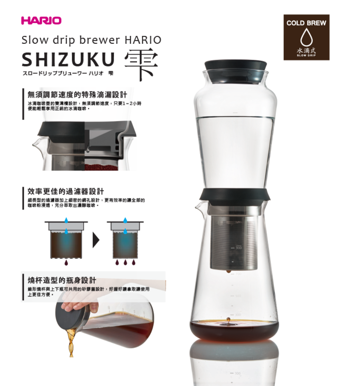 Hario｜Slow Drip Brewer Water Drip Coffee Maker 600ml｜About 5 cups